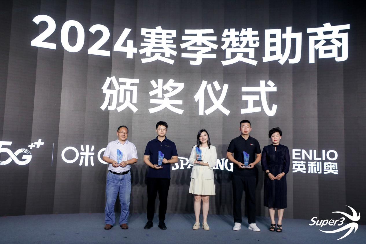 深篮体育（北京）有限公司副总经理宋丹娜为2024赛季优秀赞助商代表颁奖