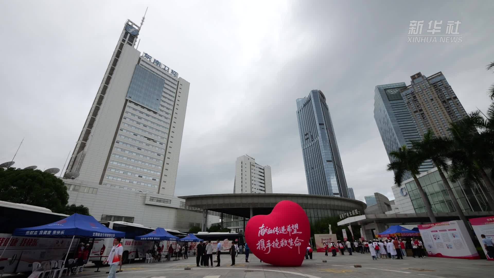 2025年世界献血者日全国主会场活动在福州举行