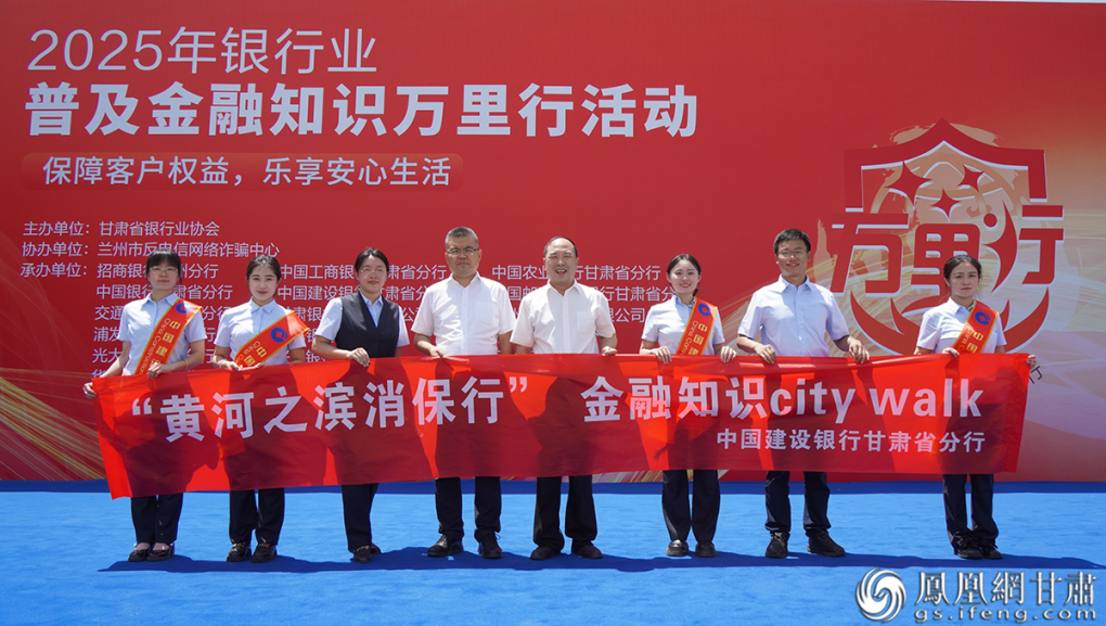 中国建设银行甘肃省分行黄河之滨普及金融知识 中国建设银行甘肃省分行供图