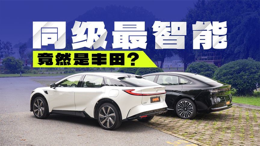 1分钟告诉你，一汽丰田bZ5和东风日产N7选谁