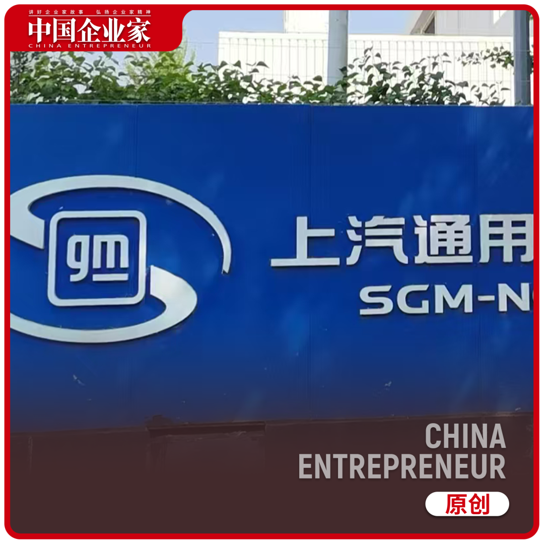 上汽通用还要打一场硬仗