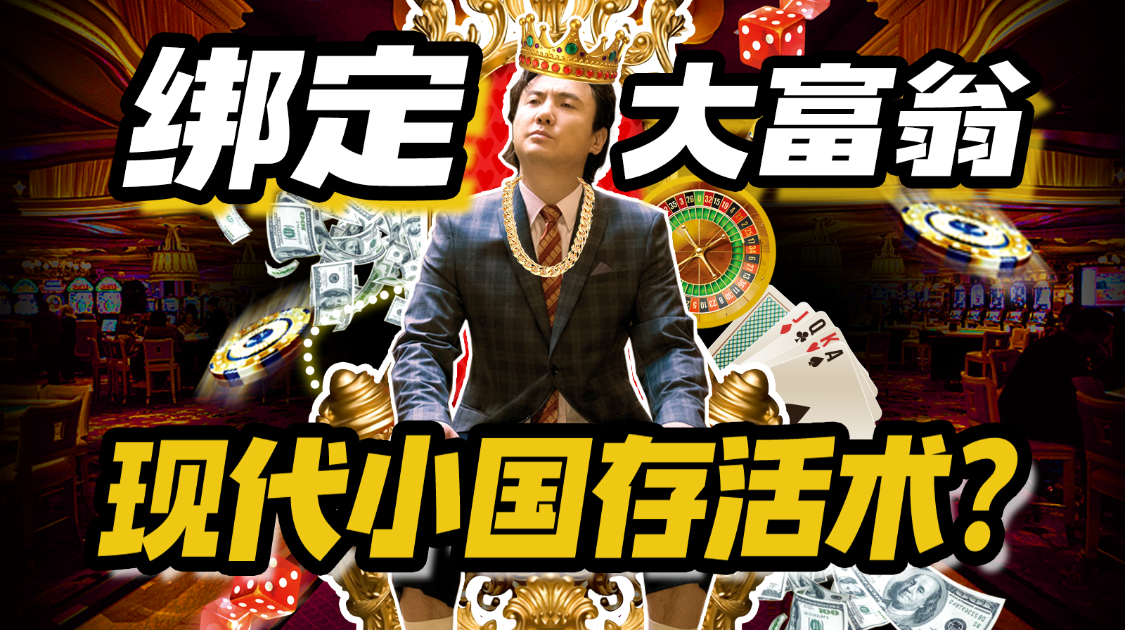 洛杉矶乱了，一口气看懂，小国在当下动荡局势里，如何保身？