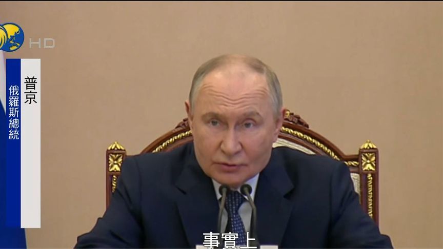 普京下令为新武器系统准备基地：三位一体核力量仍是俄主权保障