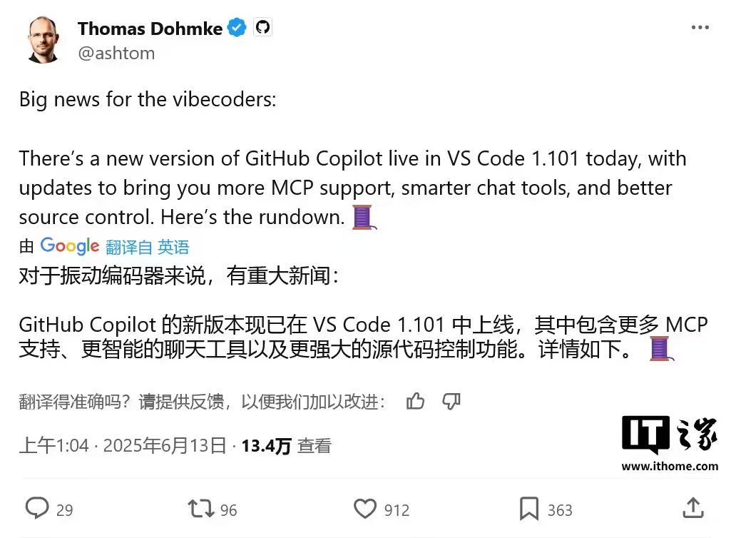 微软VS Code 1.101发布:集成MCP协议,迈向AI编辑器