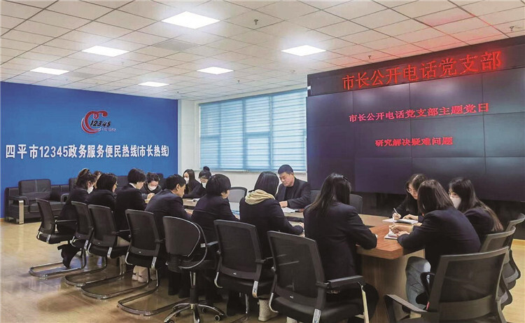 四平市12345政务服务便民热线受理中心开展主题党日活动。 柴星伊 摄