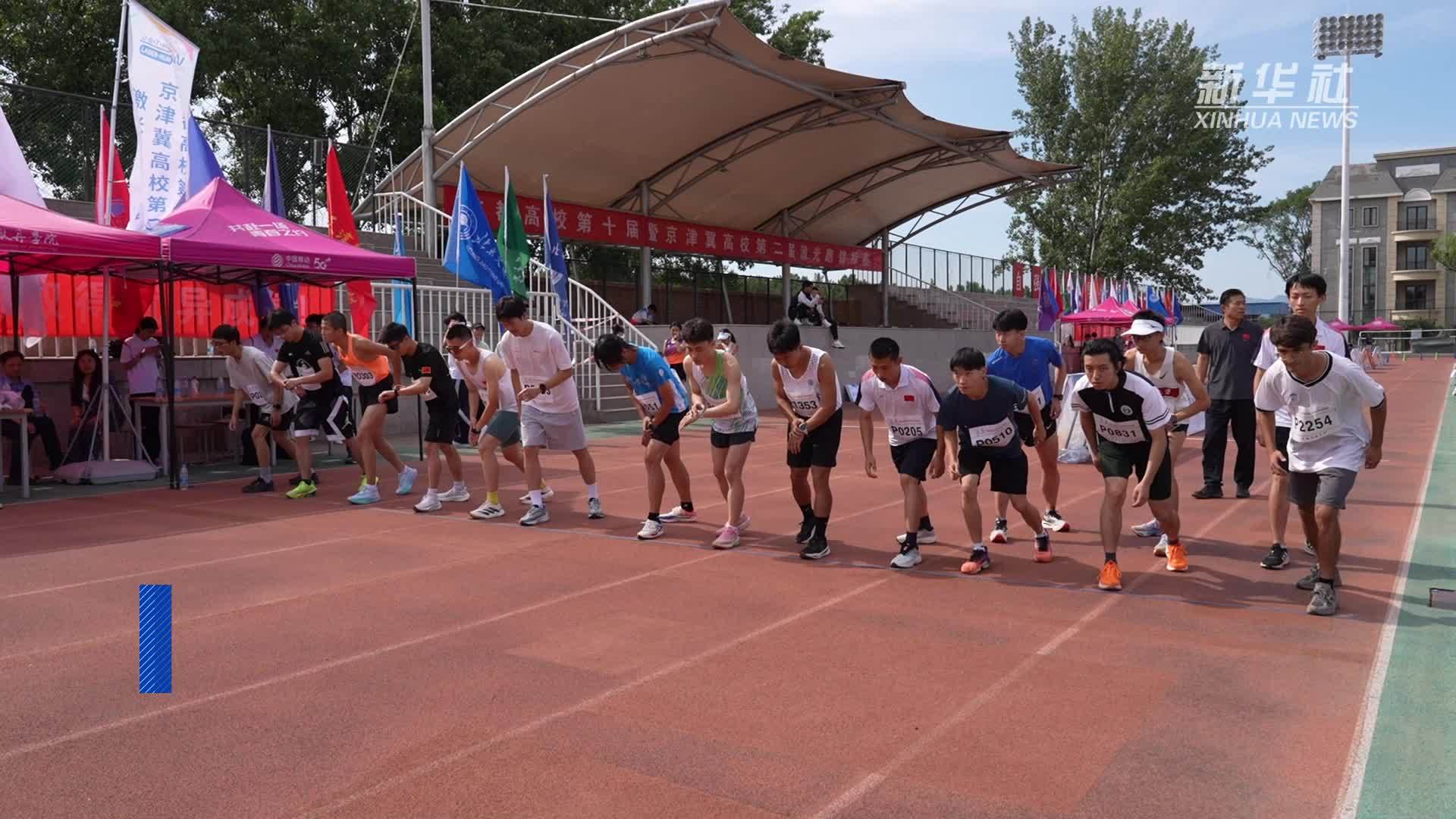 跑步与射击的完美结合，高校激光跑锦标赛开跑