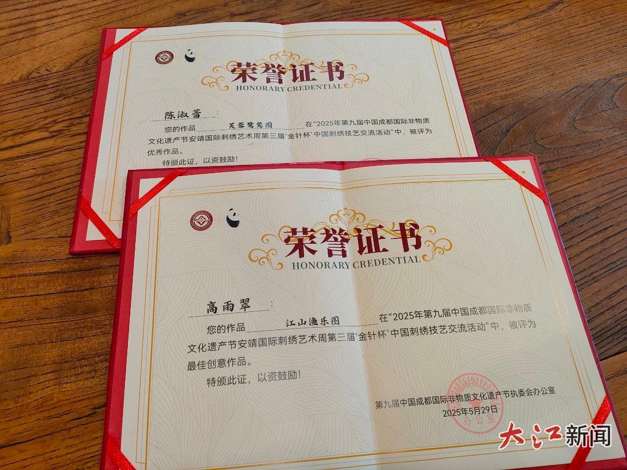 近日，第九届中国成都国际非物质文化遗产节“安靖国际刺绣艺术周”在四川成都启幕。作为“艺术周”的重头戏，第三届“金针杯”中国刺绣技艺交流活动吸引来自全国各地的95名刺绣代表性传承人同台竞技。