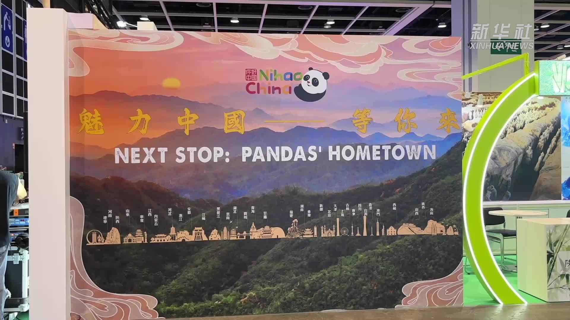 香港将举办第39届国际旅游展