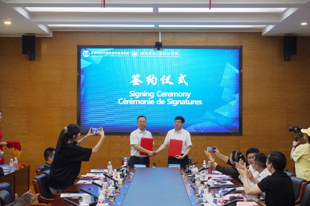 长沙市对外经济合作企业协会与湖南劳动人事职业学院签订协议