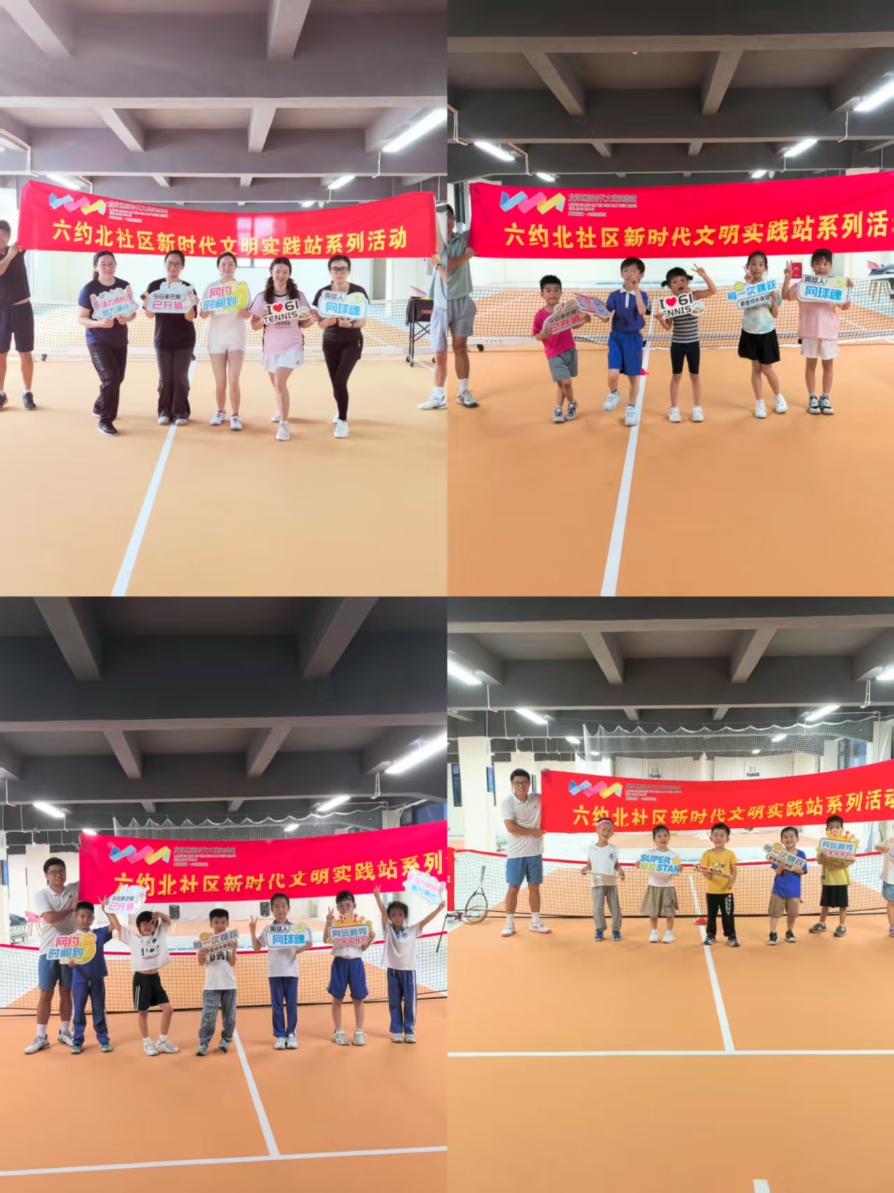 公益网球课进社区 有意思更接地气