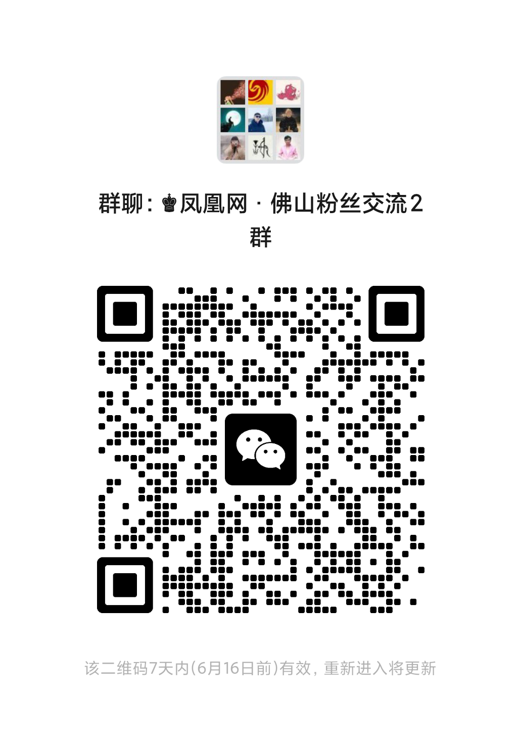 全城围观！“材出三水 鲜在三水”VI设计大赛入围作品出炉