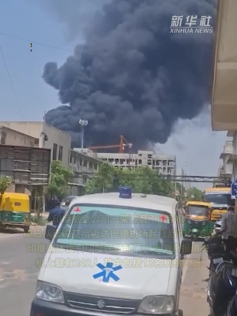 现场直击｜印度一客机起飞时坠毁 原计划飞往伦敦