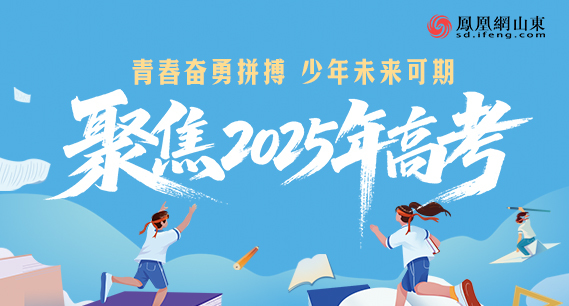 聚焦2025年高考