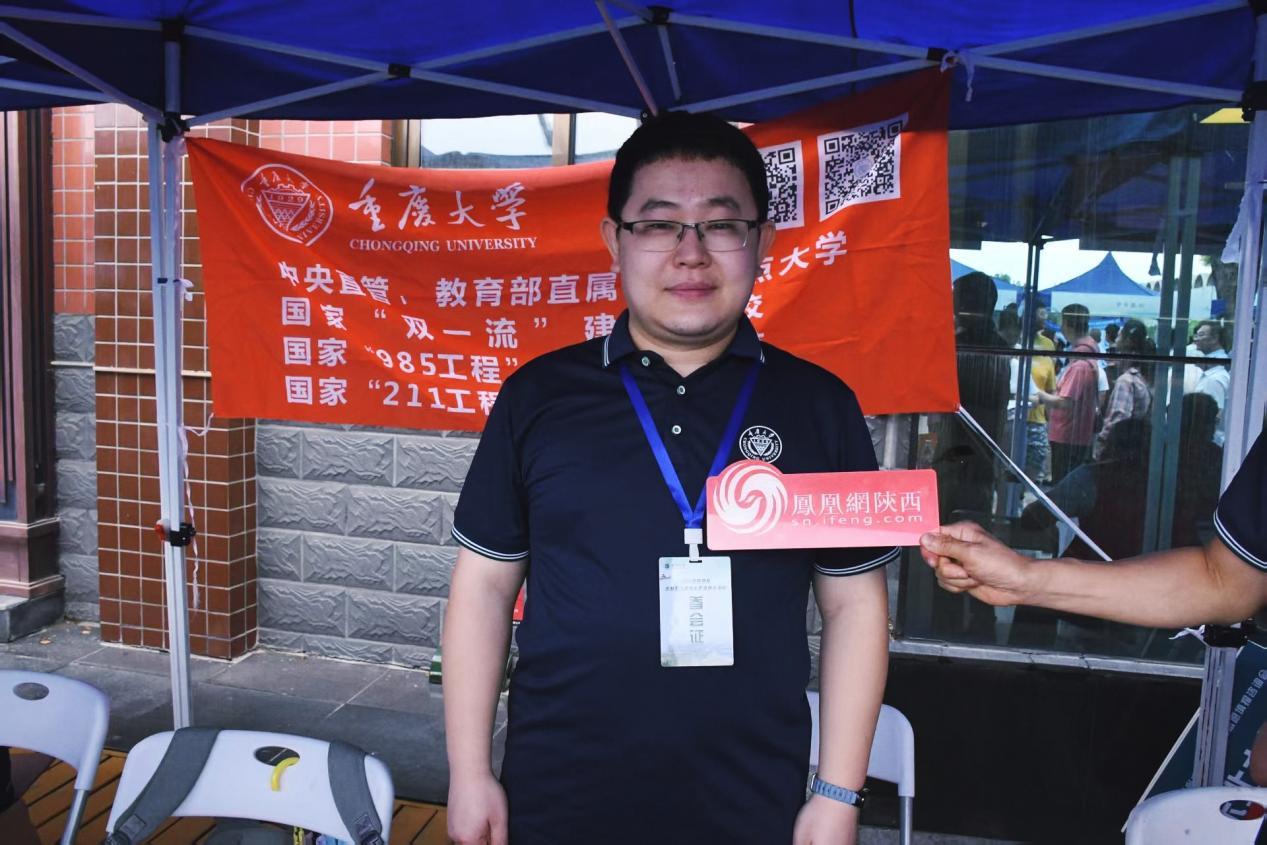 重庆大学陕西招生组白若鹏