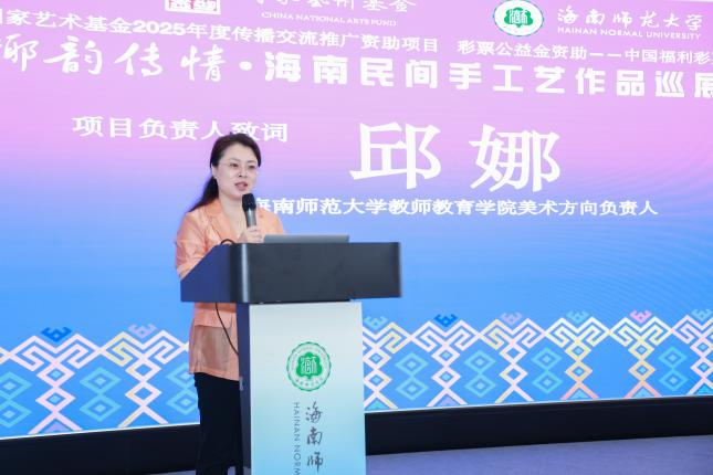 国家艺术基金2025年度传播交流推广项目《椰韵传情:海南民间手工艺作品巡展》海口首展启幕