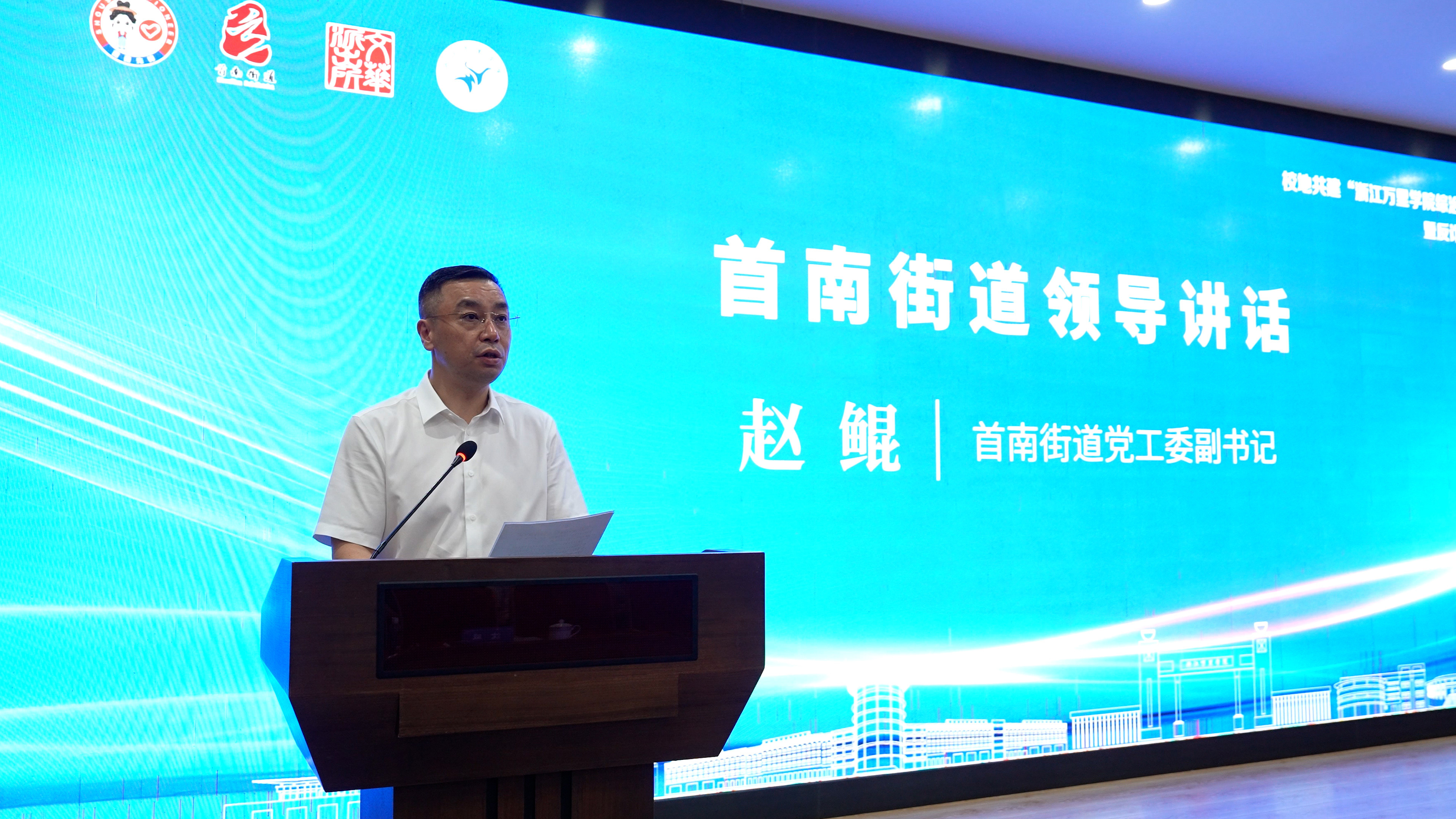 筑牢安全共同体，共绘校地同心圆 浙江万里学院以综治工作站深化平安校园