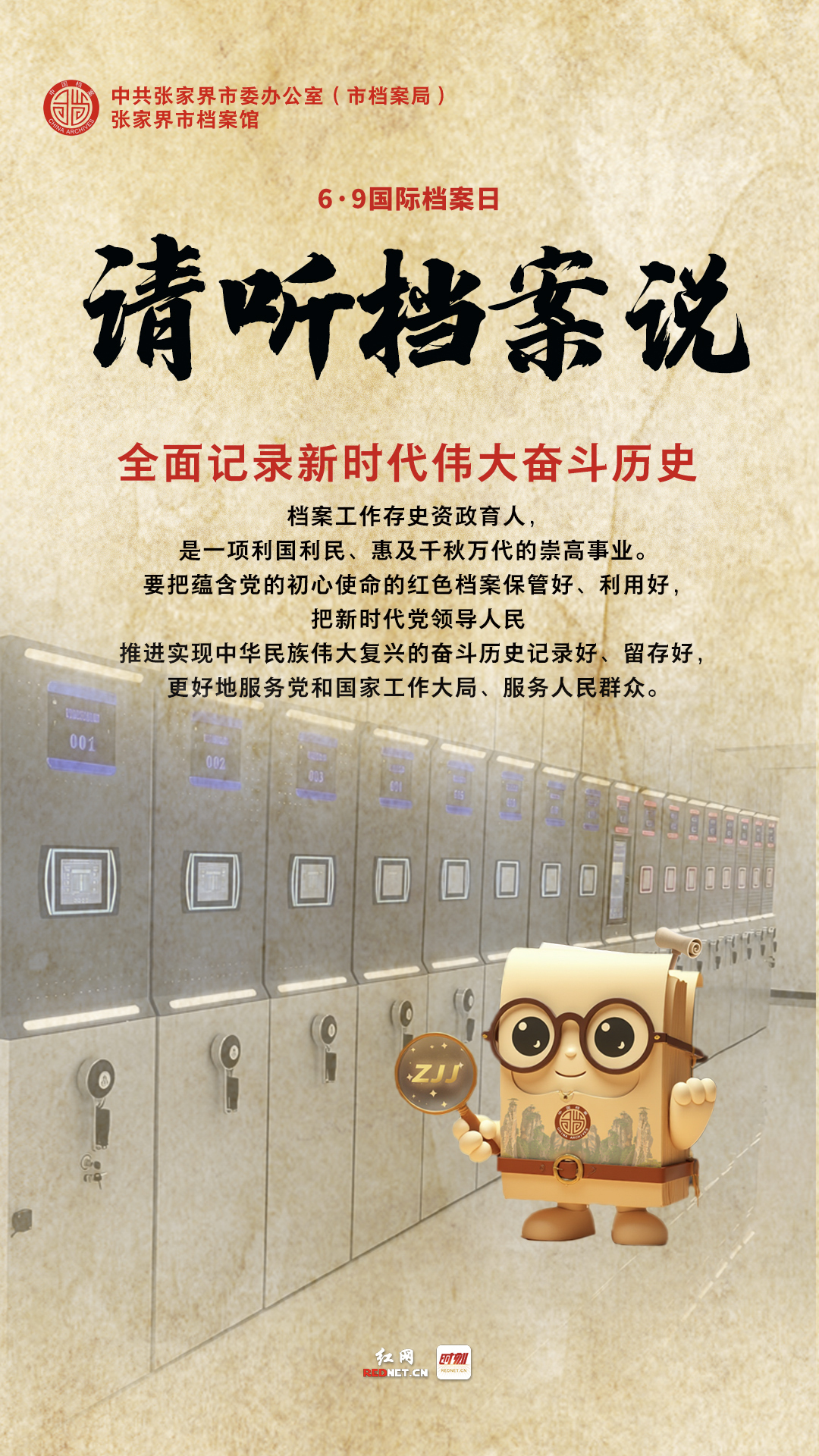 全面记录.jpg
