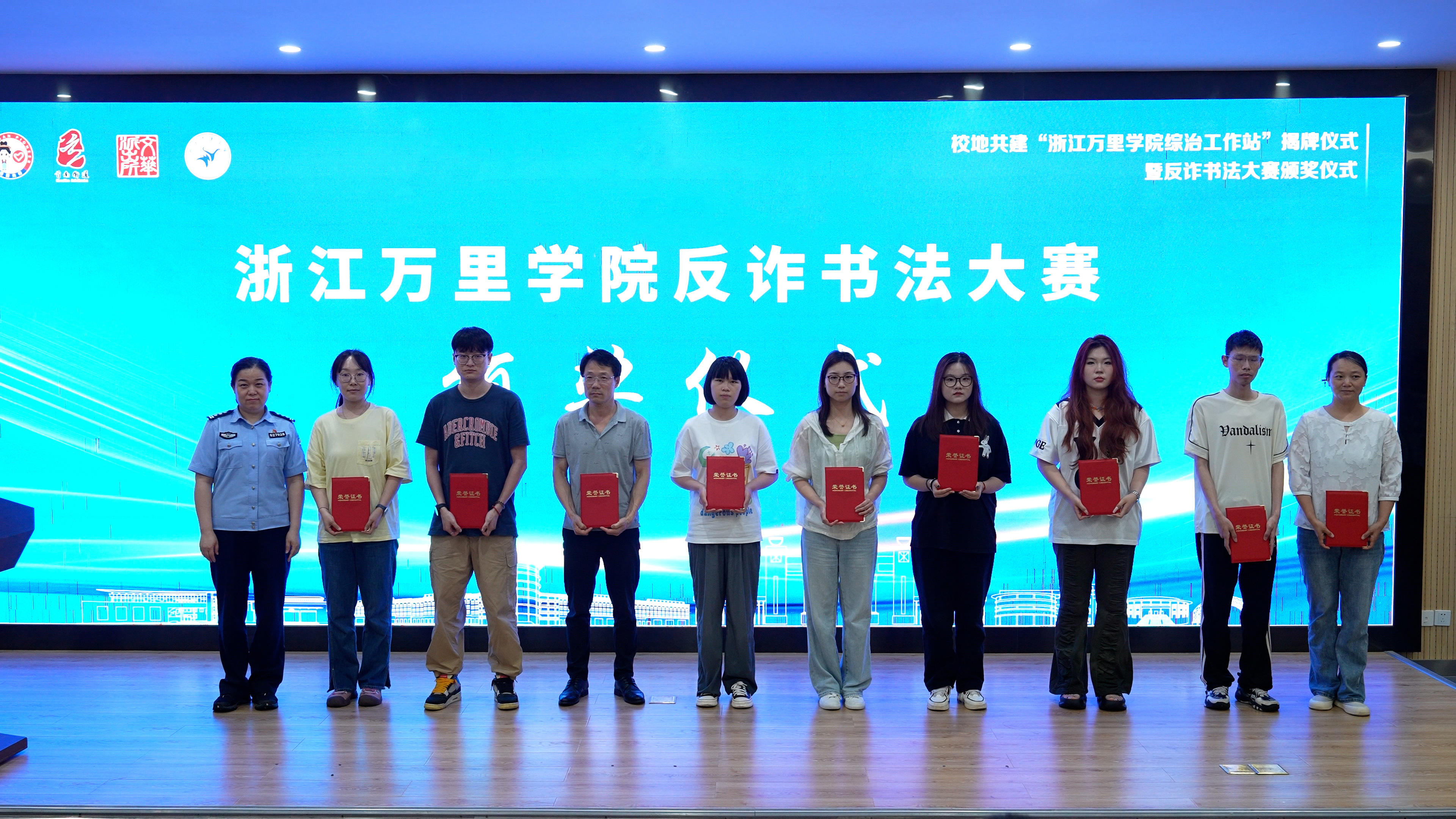 筑牢安全共同体，共绘校地同心圆 浙江万里学院以综治工作站深化平安校园