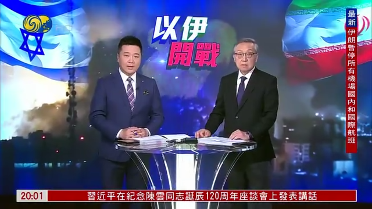 特别节目完整版|以伊开战_凤凰网视频_凤凰网