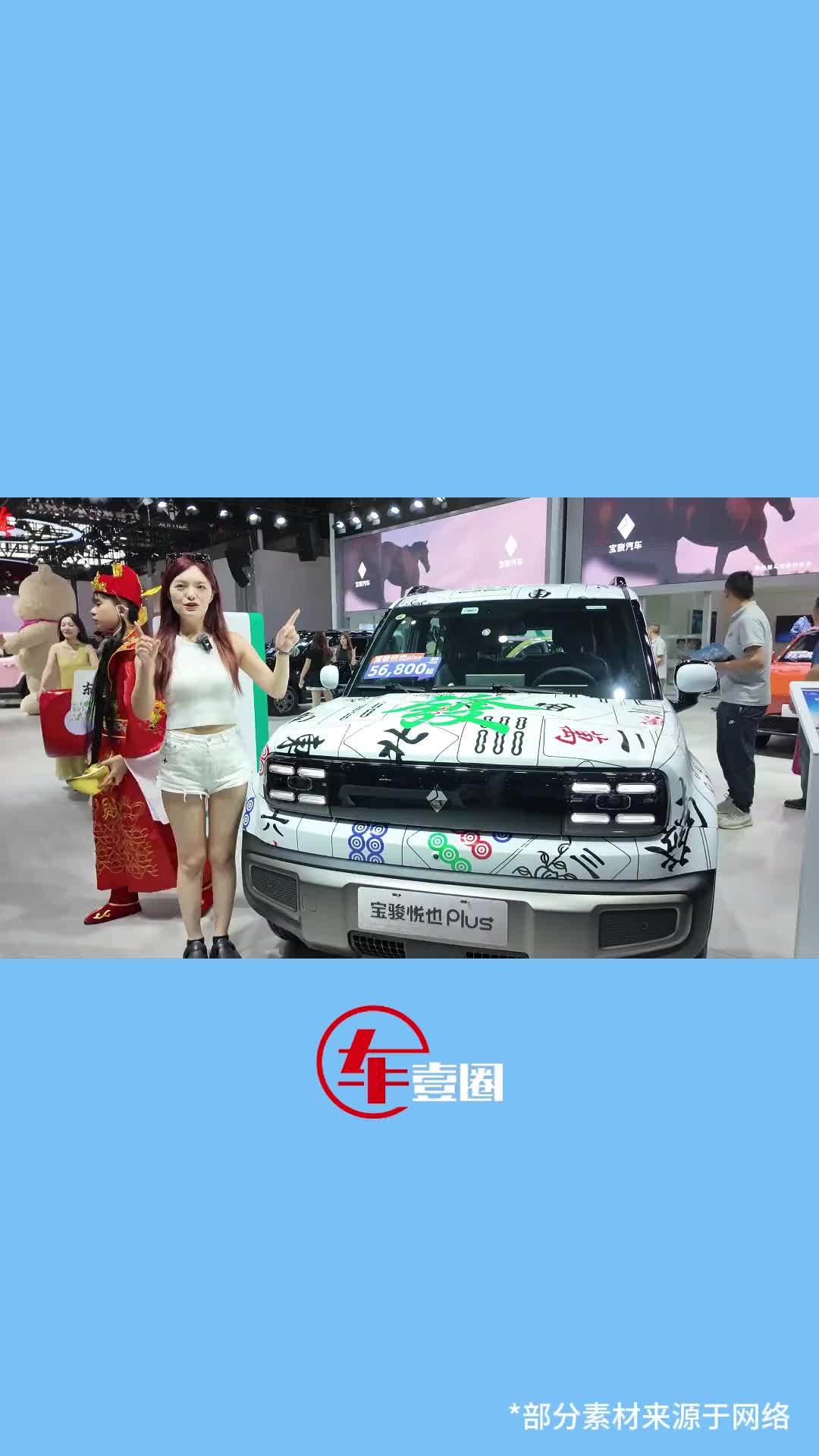 体验宝骏悦也Plus 2026款：空间、设计很到位，7万元级值不值？