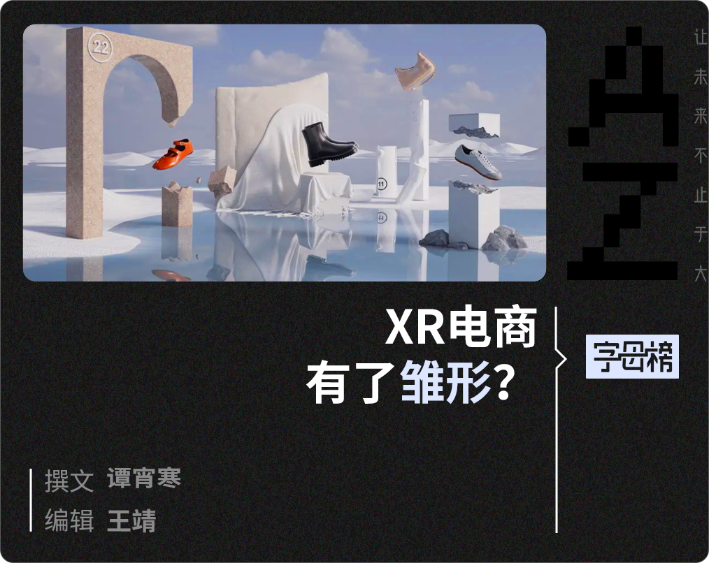 淘宝跑步进入三维世界