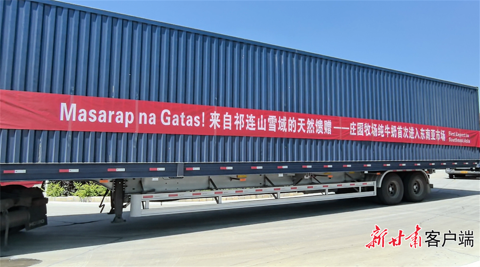 满载庄园牧场牛奶的货车 图片由甘肃农垦集团提供