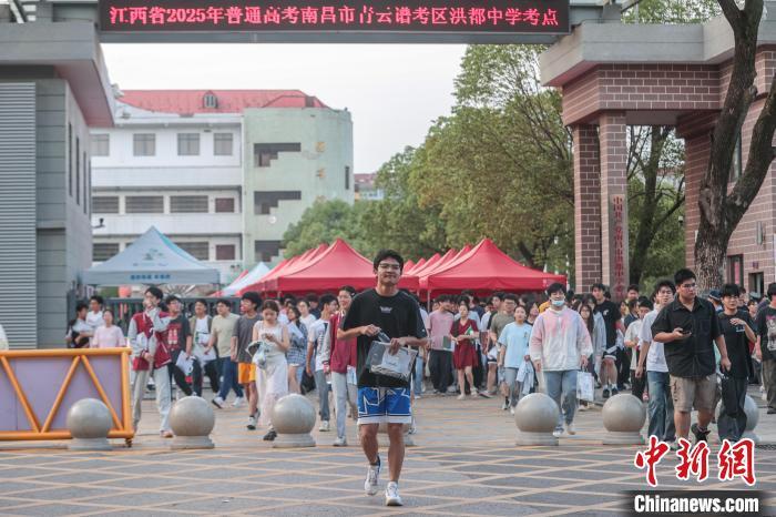 江西省2025年普通高考結束