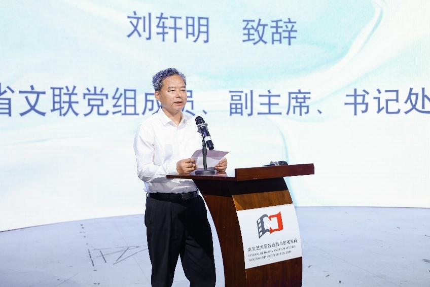 刘轩明致辞