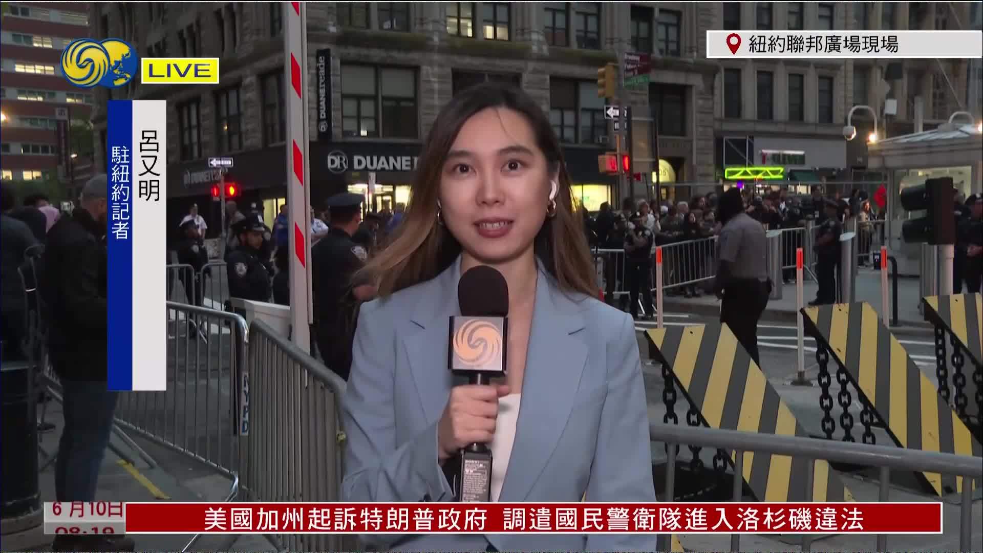 记者连线｜纽约示威现场有人被捕 暂未爆发警民冲突