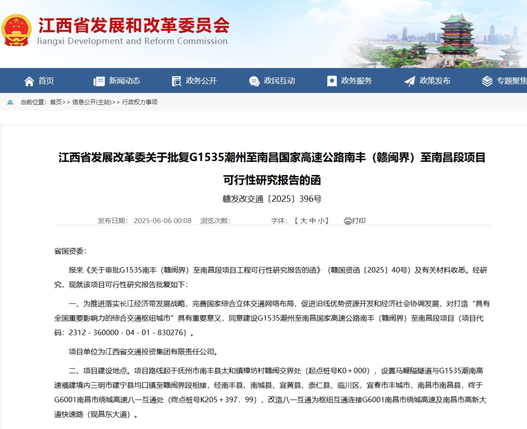 总投资243.85亿元！江西将新增一条高速，途经地公布