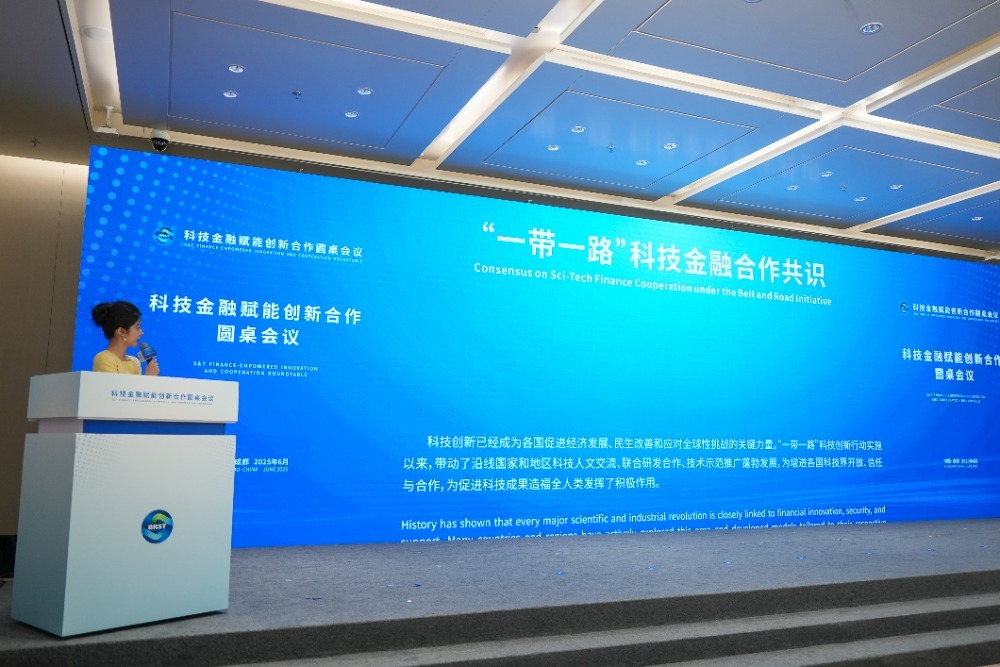 ▲科技金融赋能创新合作圆桌会议上,《“一带一路”科技金融合作共识》正式发布。记者 李裕锟 摄
