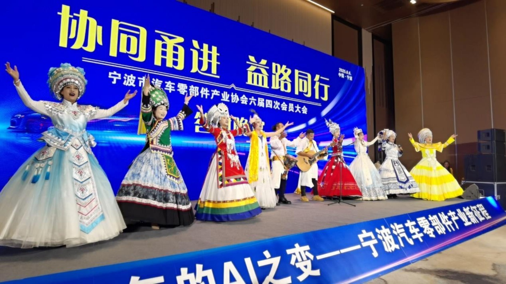 智启新程 云聚甬城——宁波市汽车零部件产业协同发展论坛圆满举办