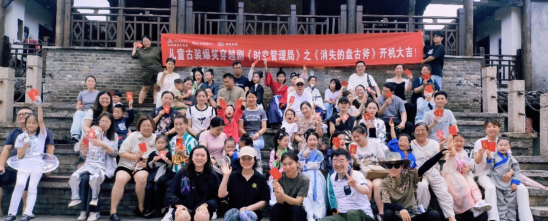 影片《消失的盘古斧》开机现场
