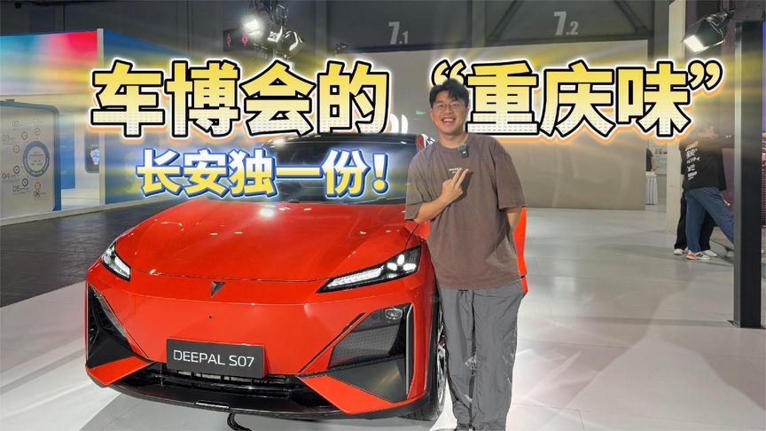 香港市民点赞！香港车博会的“重庆味”！长安独一份