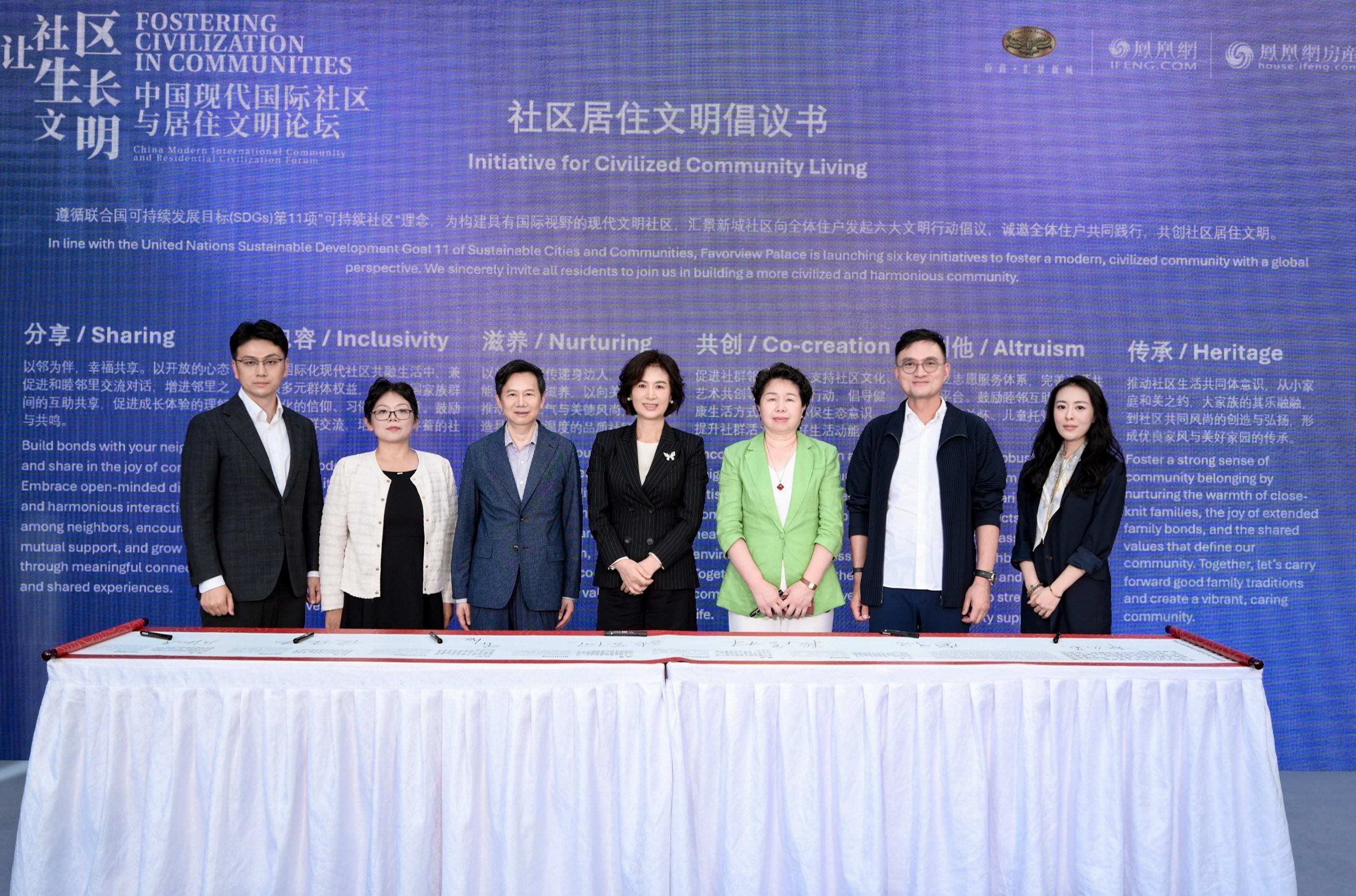 《中国社区居住文明倡议》首发 与多领域专家学者共议社区文明发展新路径