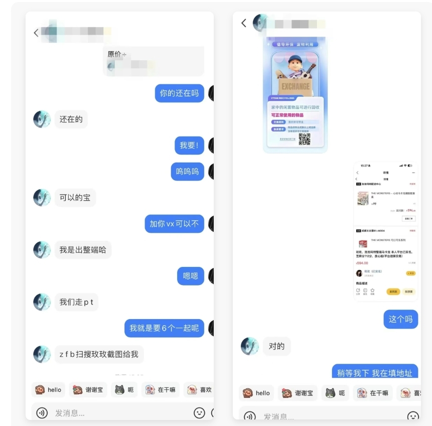 安徽一女子被骗！警惕LABUBU陷阱