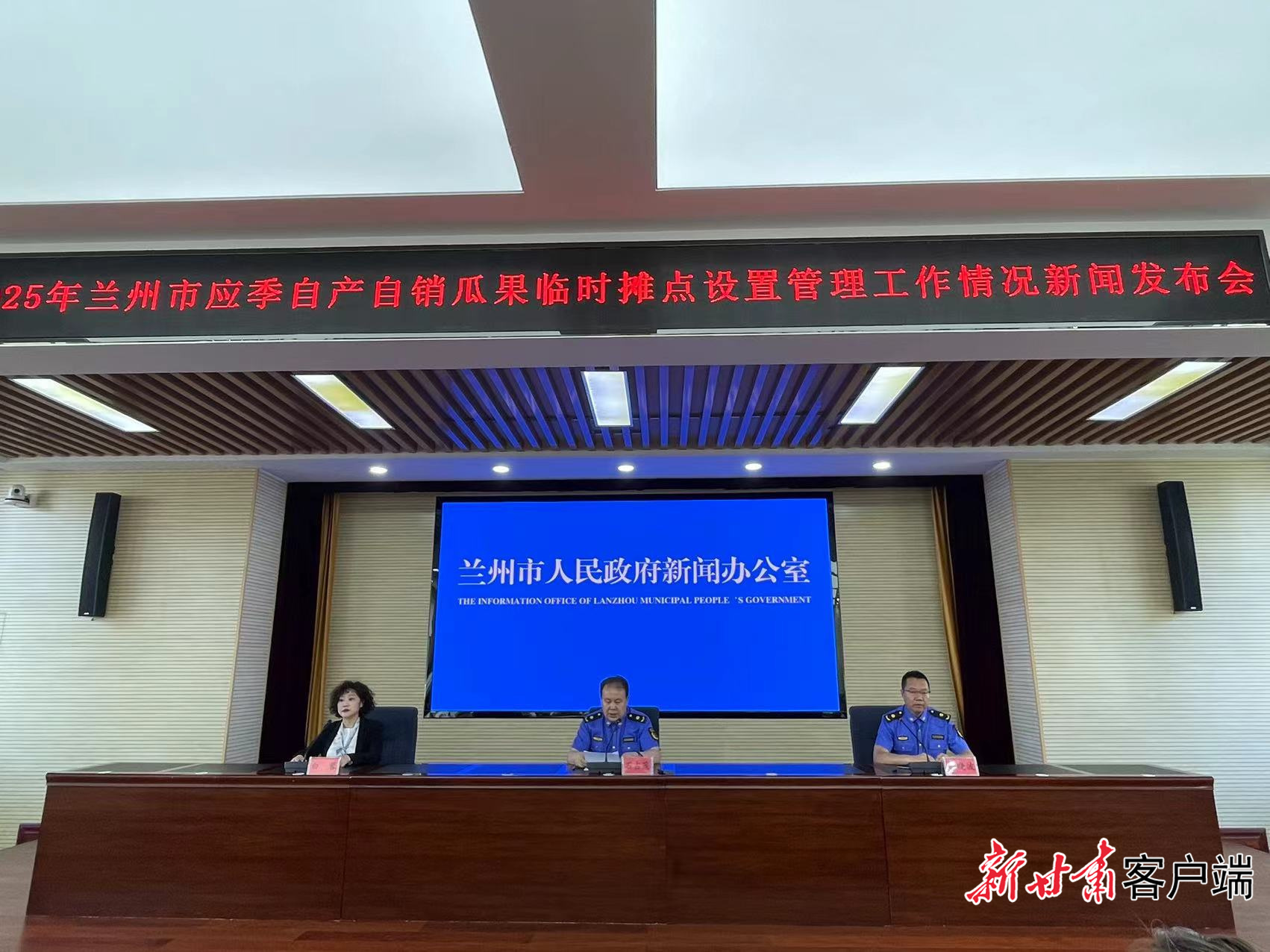 新闻发布会现场 新甘肃·甘肃日报记者 薛砚 摄