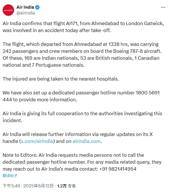 印度航空公布机上乘客国籍,无中国公民