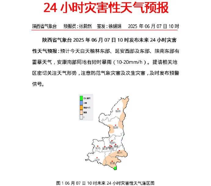 长春24小时天气预报
