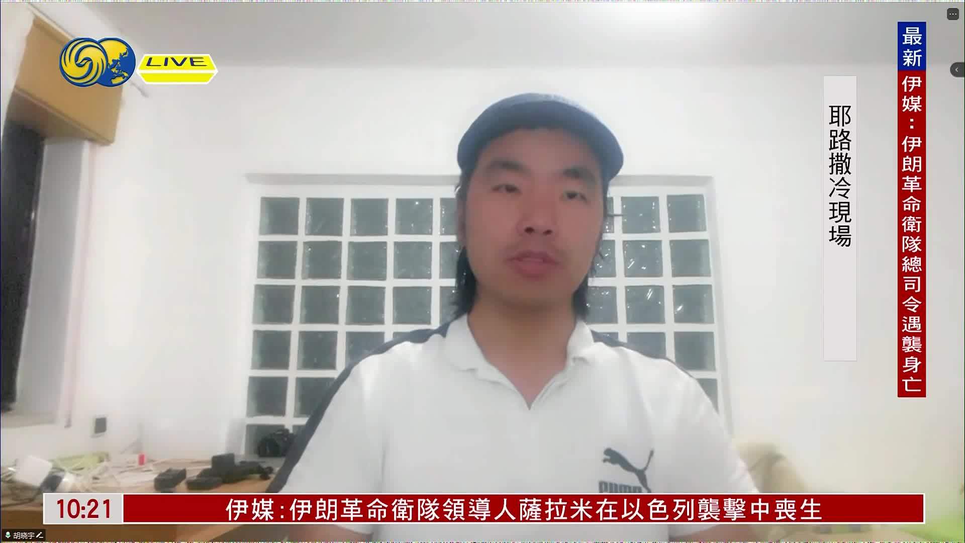 记者连线｜以色列对伊朗发动第二波空袭