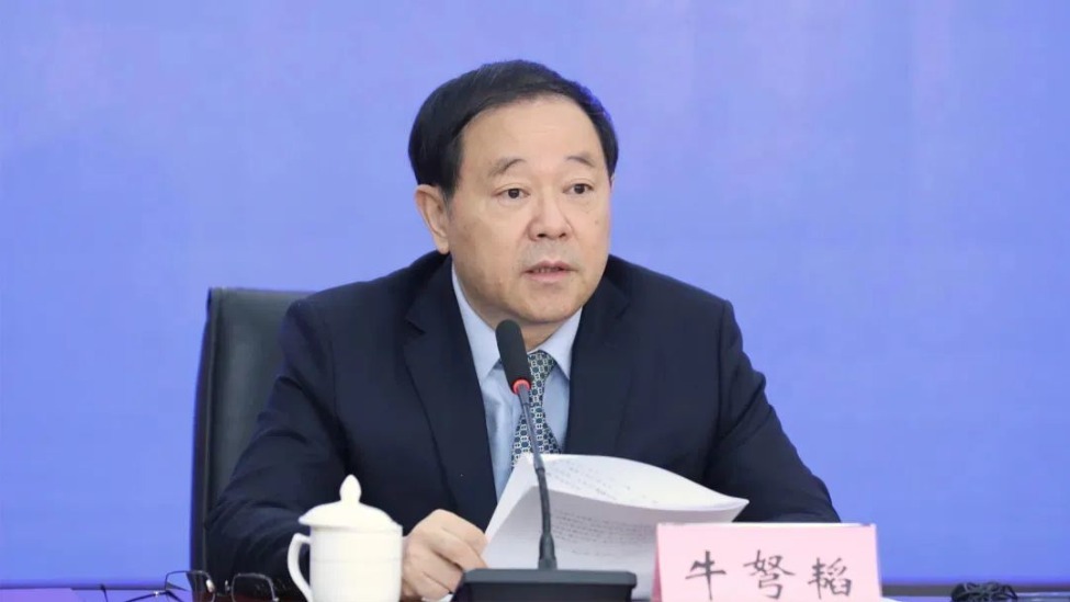 原厅长牛弩韬，违规编印个人文集
