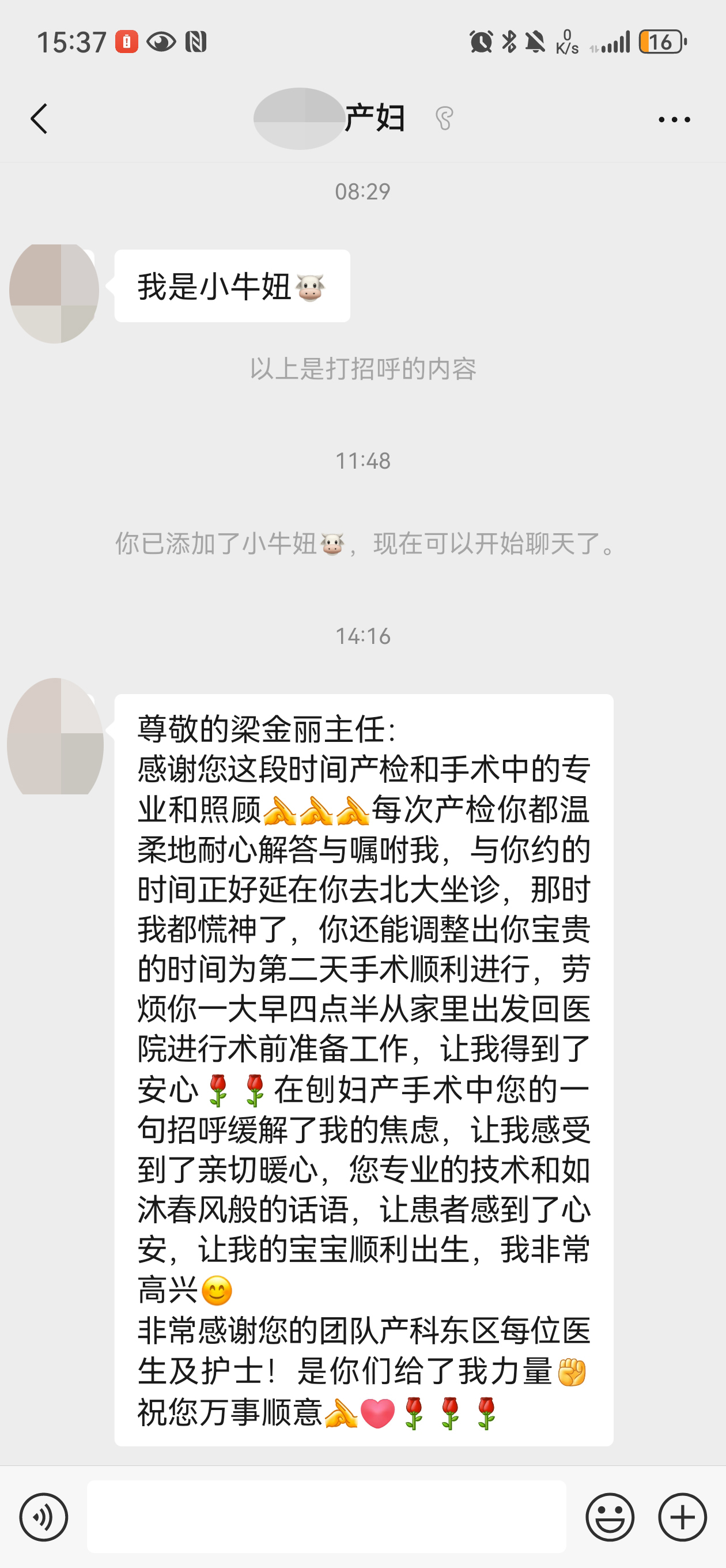 青岛市城阳人民医院产科成功救治高危妊娠合并心脏病产妇