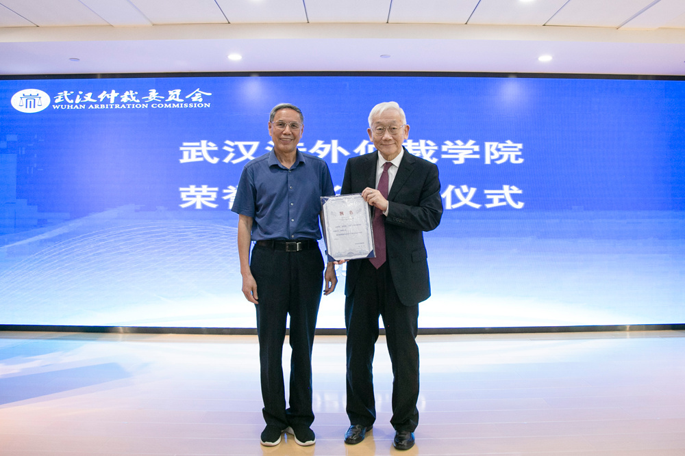 武汉涉外仲裁学院成立 鄂港法律专家授课为企业“走出去”保驾护航