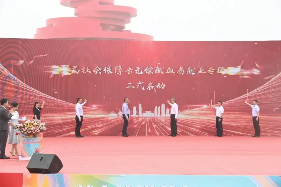 表扬先进典型 彰显城市大爱！青岛市举行世界献血者日庆祝活动