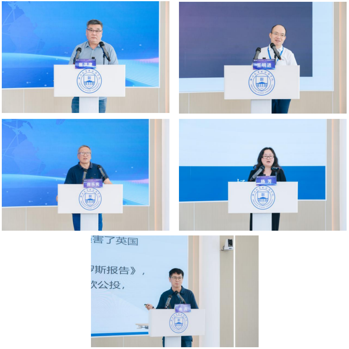 崔洪建、王明进、房乐宪、杨芳、曲兵等五位专家作主题报告