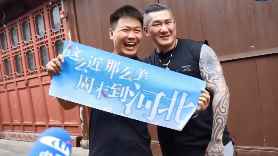 “这么近那么美周末到河北”，来上海的台湾网红也逃不过这句话…