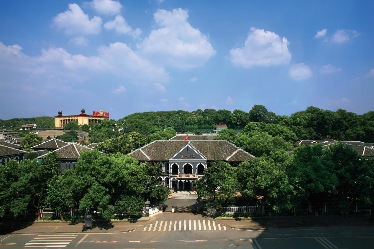 湖南省立第一师范学校旧址