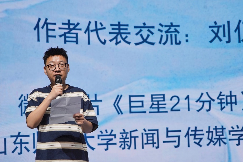作者代表刘仍学交流