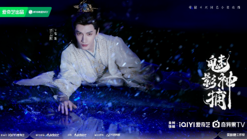 古装悬疑剧《魅影神捕》开机，罗云熙化身神捕探寻诡案迷局封面图