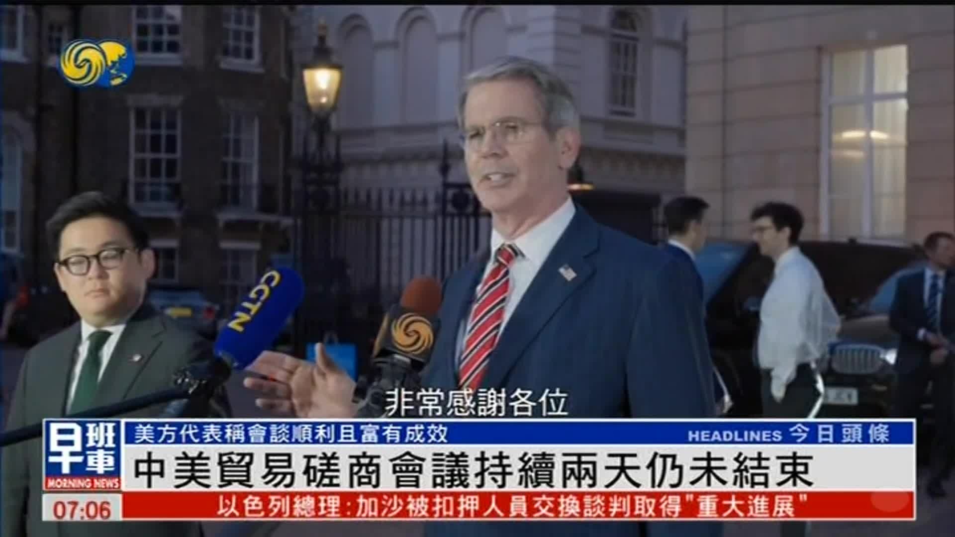 中美磋商两天仍未结束，美方代表称有成果